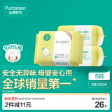 全棉时代100%纯棉婴儿棉柔巾新生儿专用一次性洗脸巾干湿两用洁面100抽3包