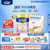 Friso美素佳儿港版金装 儿童配方奶粉 4段800g 三岁以上 6HMO 易消化