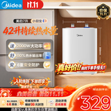 美的（Midea）【6重安防】7升储水式小厨宝电热水器家用一级能效2000W厨房台下热水宝 国家补贴F07-20CB(HE)