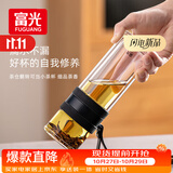 富光双层玻璃杯 泡茶杯茶水分离杯子 高硼硅玻璃水杯商务男女士290ML