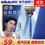吉列5 1刀架1刀头 5层刀片 手动式剃刮胡须刀 锋隐非锋速3 生日礼物便携男士京东自营旗舰 防刮伤免须泡
