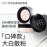 NARS纳斯大白散粉限定#LOOSE暮光粉11g 控油定妆无粉扑生日礼物送女友
