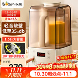 小熊（Bear）破壁机全自动免煮新款家用豆浆机磨粉机4-6人免手洗低音降噪多功能米糊机五谷杂粮料理机榨汁机 【轻音爆款】低至36分贝1.5L