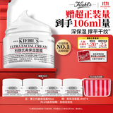 科颜氏（Kiehl's）全新第三代高保湿面霜50ml补水保湿滋润护肤品生日礼物