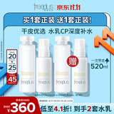 芙丽芳丝（Freeplus）水乳套装护肤化妆品柔润型爽肤水+乳液生日礼物送男女士朋友