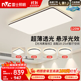 雷士（NVC）吸顶灯具客厅大灯卧室灯饰智能护眼2026新款高端大气led套餐光鸿