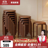 家逸凳子可叠放实木小板凳家用圆凳简约换鞋凳餐桌凳椅子创意矮凳
