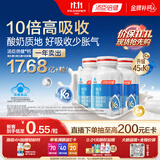 汤臣倍健新一代液体钙DK200粒*3维生素d3 k2成人女士钙片男士孕妇女性补钙