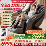 奥克斯（AUX）2026新款按摩椅LH15A家用全身太空舱零重力多功能智能电动按摩沙发椅生日礼物送爸爸妈妈父母亲节 至尊旗舰款丨3D双机芯  智能语音 腰腿热敷 黑灰