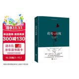 夜莺与玫瑰 小说