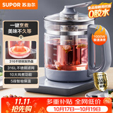苏泊尔（SUPOR）1.5L养生壶热水壶 煮茶器煮茶壶电水壶恒温水壶调奶器 316L不锈钢保温花茶壶带滤网 SW-15YJ30A