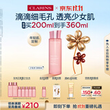 娇韵诗青春爽肤水少女水200ml保湿收缩毛孔护肤品补水生日礼物