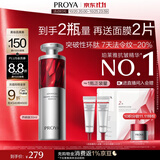 珀莱雅红宝石精华 早c晚a抗皱补水A醇精华液化妆品30ml 生日礼物