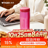虎牌（TIGER）保温杯不锈钢原装进口男女士水杯MJA-B036-PBT 360ML