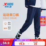 特步（XTEP）儿童运动长裤童装秋冬季新款四季经典百搭梭织束脚裤子 深奥蓝 【六边形春秋针织】 160 cm
