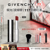 纪梵希（Givenchy）【双十一现货立抢】小羊皮缎光皮细管117伯爵红茶口红顺滑 礼物