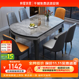 梓屋餐桌家用加厚岩板餐桌椅组合方圆两用餐桌813#1.35米桌+101皮椅*6