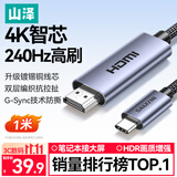 山泽Type-C转HDMI线雷电4/5转换器4K60/2K144Hz高清USB-C转接头投屏适用手机MacBook/iPad笔记本电脑