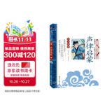 声律启蒙 影响孩子一生的国学启蒙经典（注音彩图版）一二三年级儿童文学小学生课外阅读必读名著