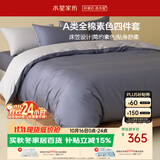 水星家纺四件套床上纯棉100%a类全棉床笠被套双人加大套件1.8米×2米床蓝