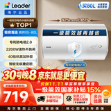 统帅海尔出品80升电热水器京东自营上门安装 2200W节能速热国家补贴15%一级能效家用储水式LEC8001H-X5