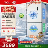 TCL「方墩墩」601L大容量十字门对开门双系统双净味零嵌新国标一级能效电冰箱R601T9N-UQS国家补贴Q9M