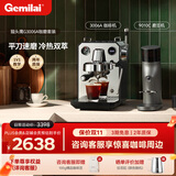 格米莱（Gemilai）【保价双11】猫头鹰G3006A咖啡机 家用半自动咖啡机小家电美式浓缩 冷热双萃一机全享 【咖磨套装】3006A水镜银+9010C