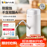 小熊（Bear）抽水器桶装水饮水机压水器电动取水器矿泉水自动上水器YSJ-D05U2