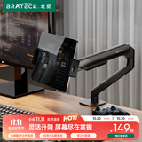 Brateck北弧 平板支架机械臂 平板电脑支架 平板电脑支架臂 显示器支架 电脑桌支架 悬空托架 E350黑+P200
