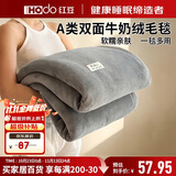 红豆（Hodo）牛奶绒毛毯被子冬季加厚单人午睡毯毛巾被盖毯毛毯1.5x2米 绅士灰