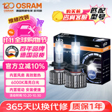 欧司朗（OSRAM）汽车LED大灯 汽车灯泡远光灯近光灯夜驰者PRO H4 12V 35W
