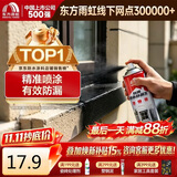 雨虹防水自喷式室外防水胶 防水补漏喷剂 室外防水涂料 黑色 650ml