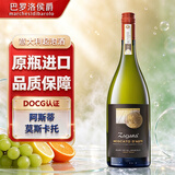 巴罗洛侯爵（MARCHESI DI BAROLO）香型槟酒起泡酒意大利进口阿斯蒂莫斯卡托Moscato微醺白葡萄酒 莫斯卡托【DOCG级】750ml*1