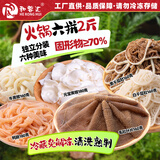 和蓉汇火锅六拼2斤 固形物≥70% 冷藏火锅套餐牛肚千层黄喉鸭肠生鲜