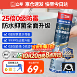 立邦25倍防霉玻璃胶厨卫密封胶防水美容胶净味环保白色300ML