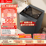 美的（Midea）随心洗波轮洗衣机全自动 8公斤小型家用 一级能效 节能省电 MB8V56T 以旧换新 京东自营 补贴