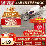 雨虹防水水不漏 速干水泥 堵漏宝快速堵漏 地漏安装 管根堵漏 2KG