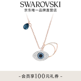 施华洛世奇（SWAROVSKI）【生日礼物】恶魔之眼SYMBOLICA 项链 5172560女