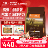 instinct百利猫粮无谷鸡高蛋白鸡生鲜鸡冻干猫粮三文鱼幼猫猫粮成猫全阶段 【优质蛋白健康餐】高蛋白鸡肉猫粮10磅