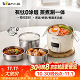 小熊（Bear）电热饭盒 加热饭盒 有钛0涂层热饭神器办公室可插电加热饭盒2升双层不锈钢大容量多功能 DFH-B20J1