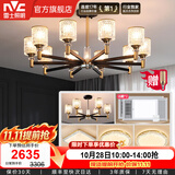 雷士（NVC）美式现代轻奢客厅吊灯百搭餐厅灯卧室灯中山灯具灯饰全屋套餐 10头+6头套餐【三室两厅带光源】