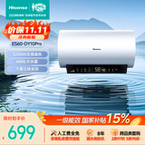 海信（Hisense）3200W变频速热一级能效免换镁棒10倍增容60升家用电热水器ES60-DY10Pro 以旧换新国家补贴15%