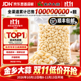 金乡大蒜【一餐一袋 氮气锁鲜】新鲜蒜米蒜瓣剥皮去皮新鲜商用山东紫皮蒜 金乡大蒜 蒜米量贩装 净重1kg