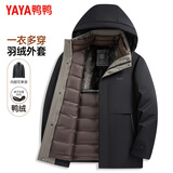 鸭鸭（YAYA）一衣三穿可拆连帽羽绒服男士冬季新款中老年爸爸装加厚短款外套