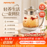 九阳（Joyoung） 养生壶1.5L茶具电茶壶煮茶壶花茶壶玻璃煮茶器煎药壶中药锅药膳电水壶烧水壶 【超高性价比断货款】 1.5L