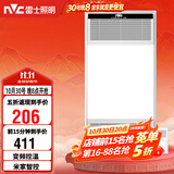 雷士（NVC）智能浴霸双核变频系列无线变频照明排风Y394卫生间