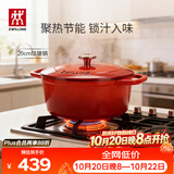 双立人（ZWILLING）珐琅锅汤锅铸铁锅圆形炖锅煲汤锅炖汤锅燃气电磁炉通用红色20cm