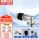 潜水艇（Submarine）xsw-3工程塑料镀铬洗衣机地漏专用接头滚筒涡轮通用型新弯头