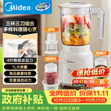 美的（Midea）料理机榨汁杯多功能易清洗家用小型搅拌机打米糊果汁机婴儿辅食机一机三杯节日礼物MJ-WBL2507C