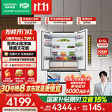容声方糖机皇515L法式多门冰箱双系统超薄零嵌入式一级能效自动制冰白BCD-515P60FZNAD国家补贴